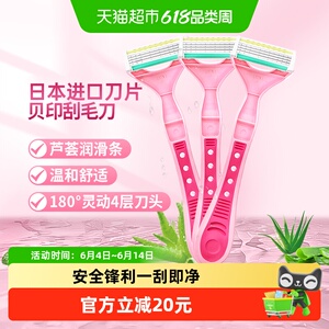 kai/贝印刮毛刀全身水洗3把