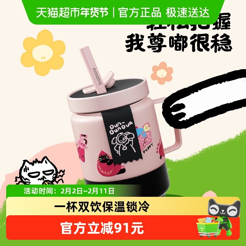 bablov保温杯女生高颜值大容量生日礼物杯子不锈钢咖啡带吸管水杯