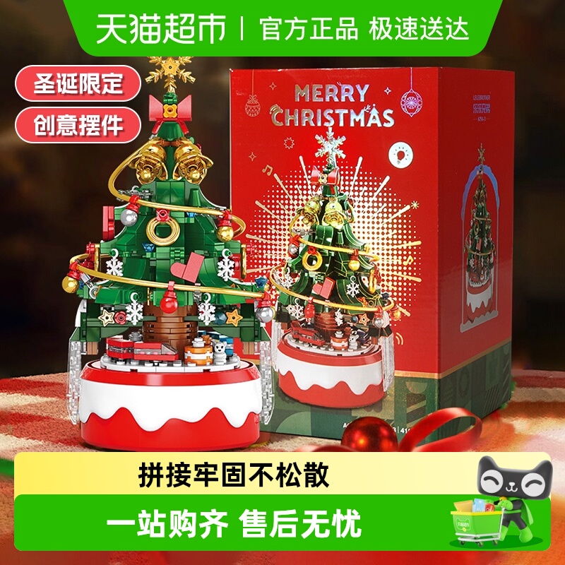 圣诞树积木八音盒旋转拼装玩具老人装饰摆件儿童益智男女圣诞礼物