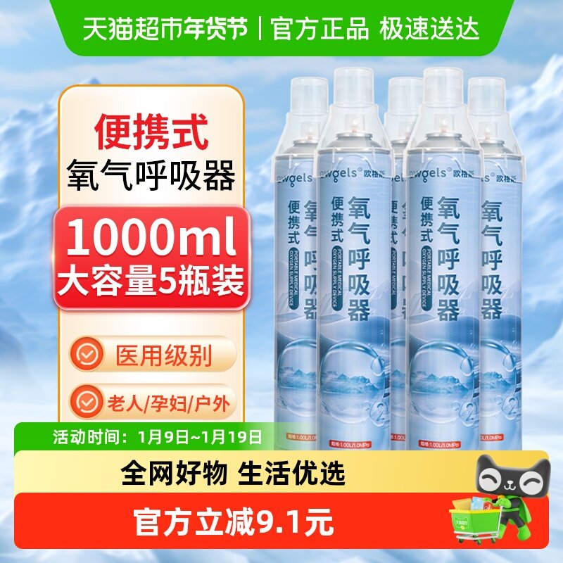 owgels医用氧气瓶家用老人孕妇吸氧便携式高原氧气罐,医疗器械,制氧机/氧气袋/氧气瓶,淘宝优惠券,粉丝福利购,淘宝优惠卷