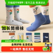 六指鼠儿童袜子男童加长版 春秋儿童春秋袜子中高筒足球运动袜子