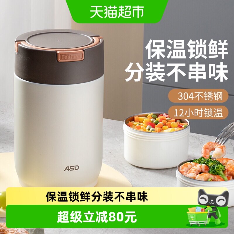 爱仕达304不锈钢大容量保温饭盒图片