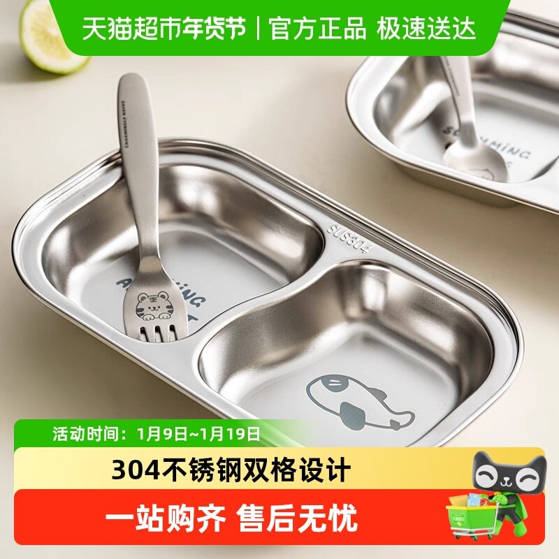 onlycook儿童餐盘304不锈钢宝宝辅食盘 家用吃饭分格菜盘婴儿餐具,餐饮具,盘,淘宝优惠券,粉丝福利购,淘宝优惠卷