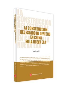 书籍正版 La construcción del estado de derecho en China en la nueva era  外文出版社有限责任公司 法律 9787119128184