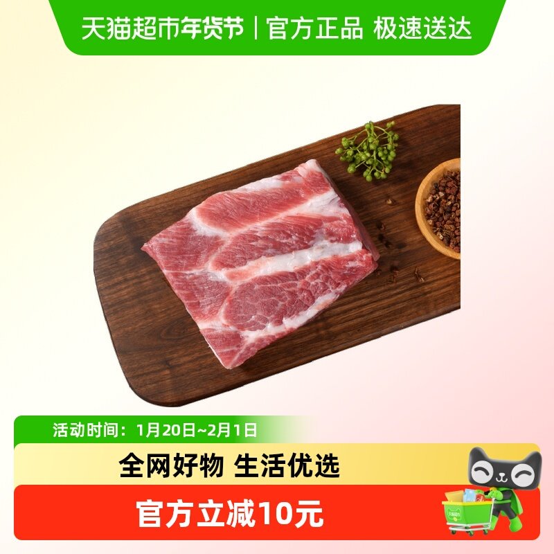 金锣黑猪去皮五花肉冷冻猪肉沂蒙黑猪肉红烧肉烧烤食材500g/袋,水产肉类/新鲜蔬果/熟食,生猪肉,淘宝优惠券,粉丝福利购,淘宝优惠卷