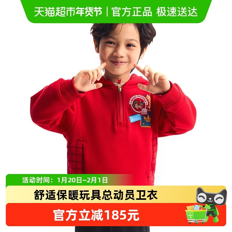 阿迪达斯童装男童26新年款迪士尼联名儿童加绒连帽套头卫衣KS3167,童装/婴儿装/亲子装,卫衣/绒衫,淘宝优惠券,粉丝福利购,淘宝优惠卷