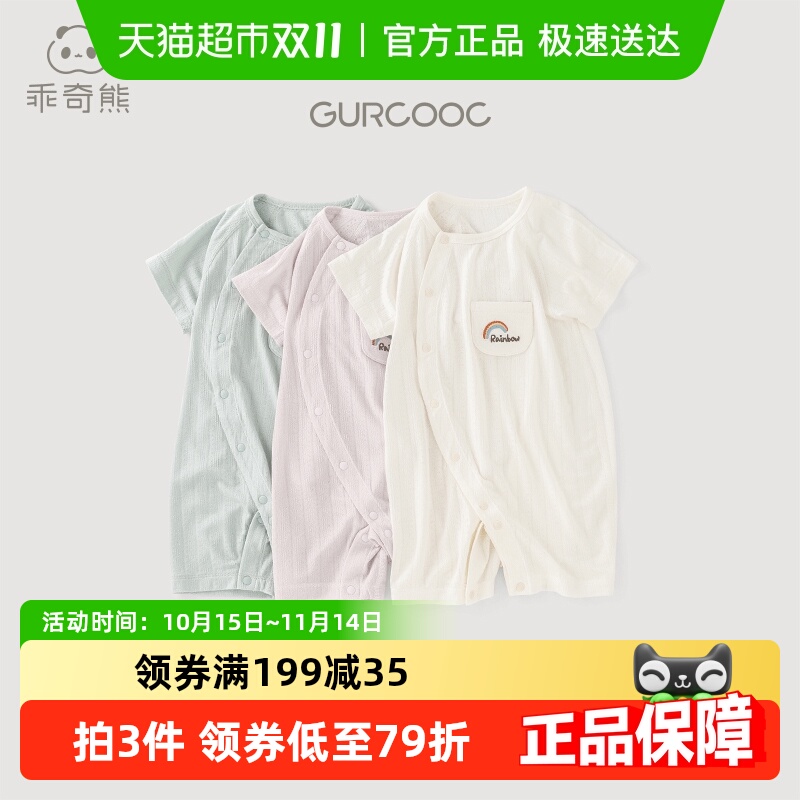 乖奇熊婴儿短袖夏季连体衣