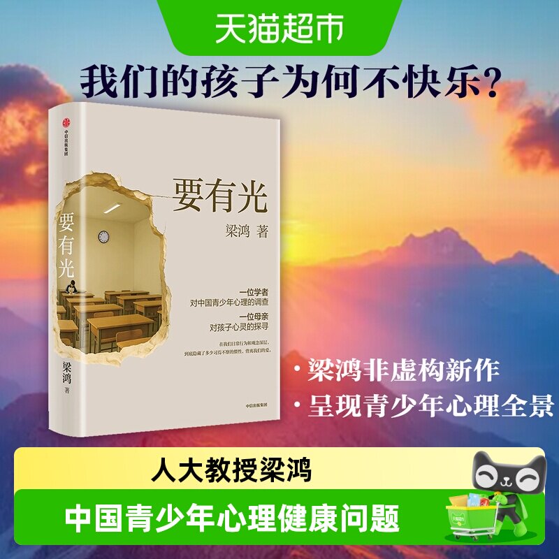 中信出版梁鸿原生家庭亲密关系图片