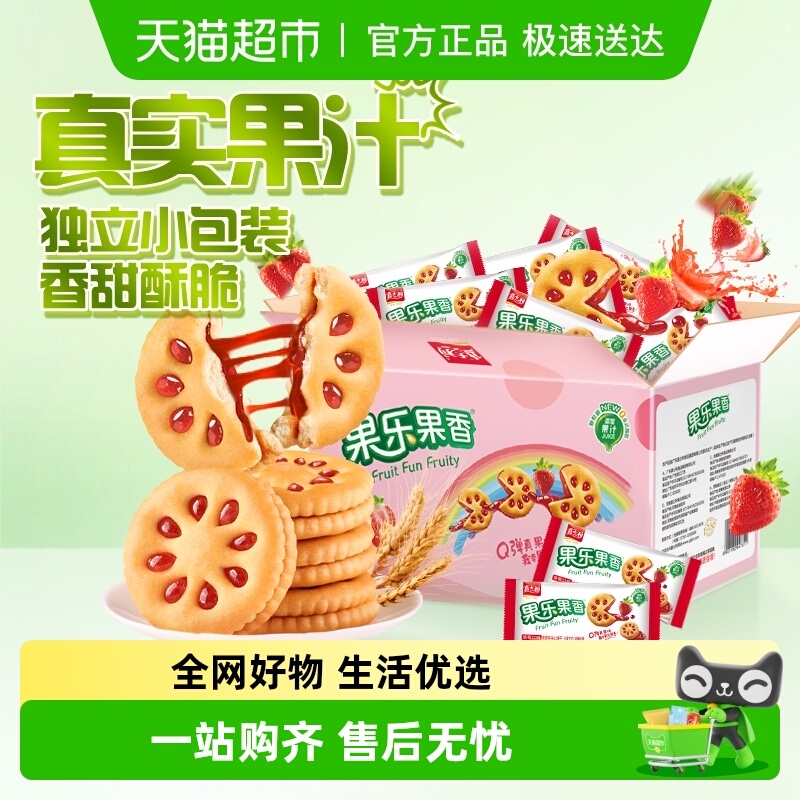 嘉士利果乐果香草莓味果酱夹心饼干下午茶早餐零食小吃