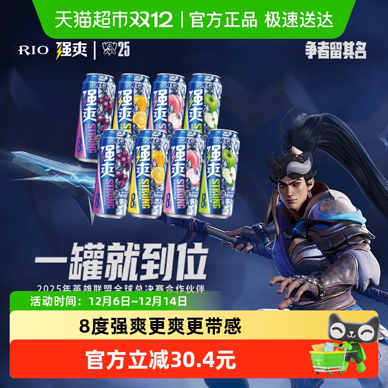 Ӣ˺RIOǿˬϵжζ500ml*88Ԥβ 89.6Ԫ