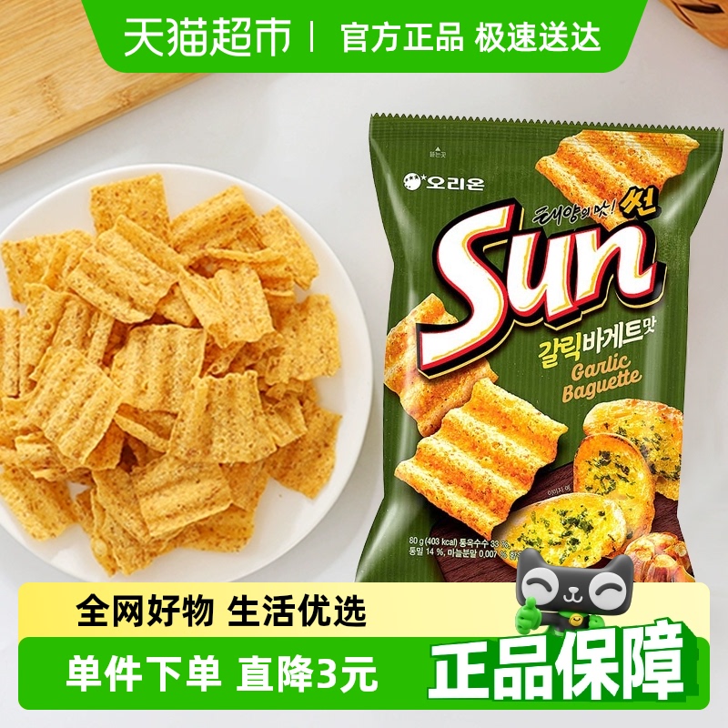 韩国进口Orion好丽友太阳蒜香玉米片大波浪薯片网红锅巴休闲零食