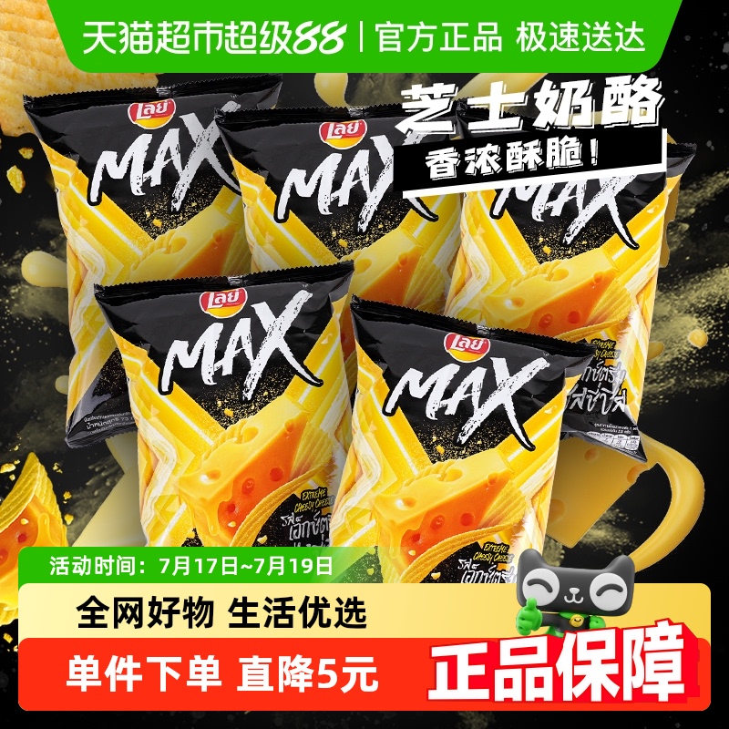 Lay's MAXƬŨζ73gx5ʳ52.9Ԫ