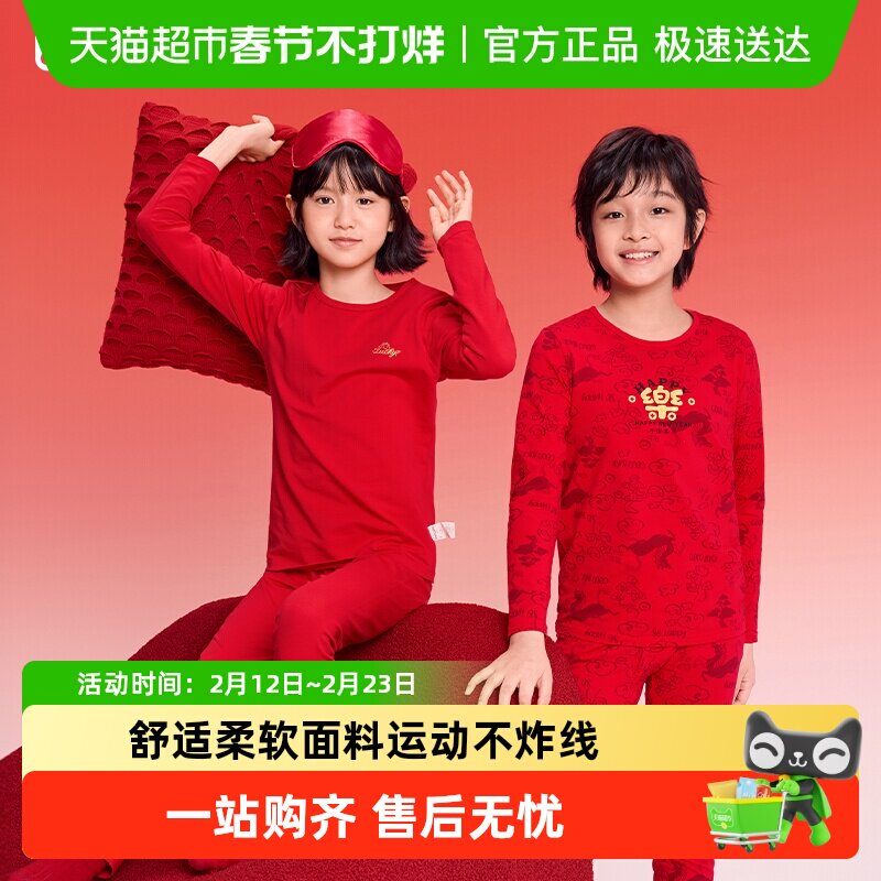 【balaOne】巴拉巴拉童装儿童内衣套装男童2025新款春季秋衣秋裤