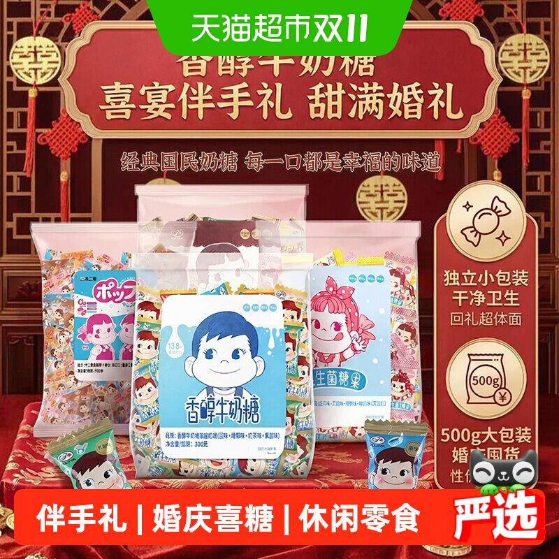 不二家香醇牛奶糖棒棒糖硬糖散装结婚订婚喜糖婚礼伴手礼糖果零食