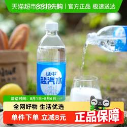 【品牌仓直发】延中盐汽水经典低热量补充体力解渴气泡碳酸饮料