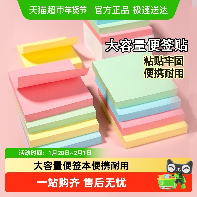 齐心便利贴标签贴纸创意N次贴便签本贴便条纸学生用易事贴,文具电教/文化用品/商务用品,便签本/便条纸/N次贴,淘宝优惠券,粉丝福利购,淘宝优惠卷