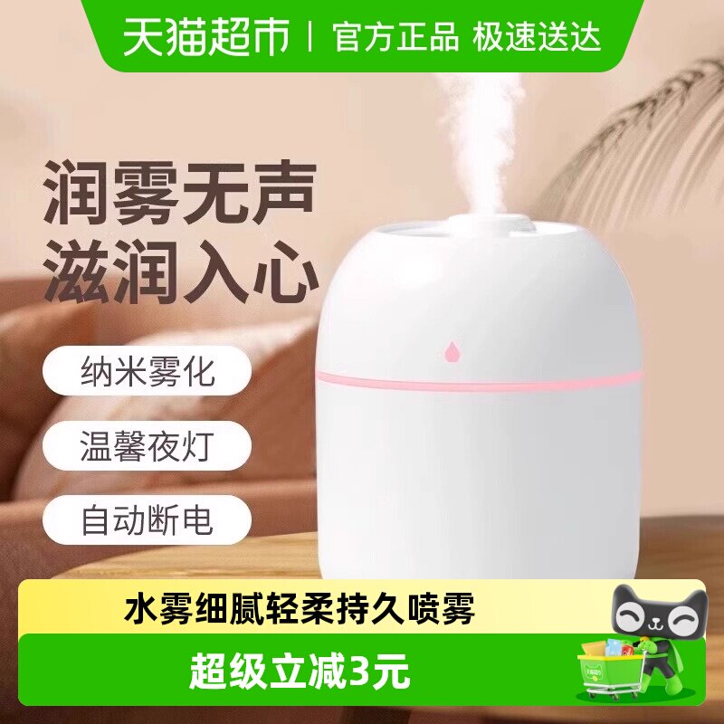 空气加湿器小型迷你便携家用静音卧室车载香薰喷雾办公室秋冬补水