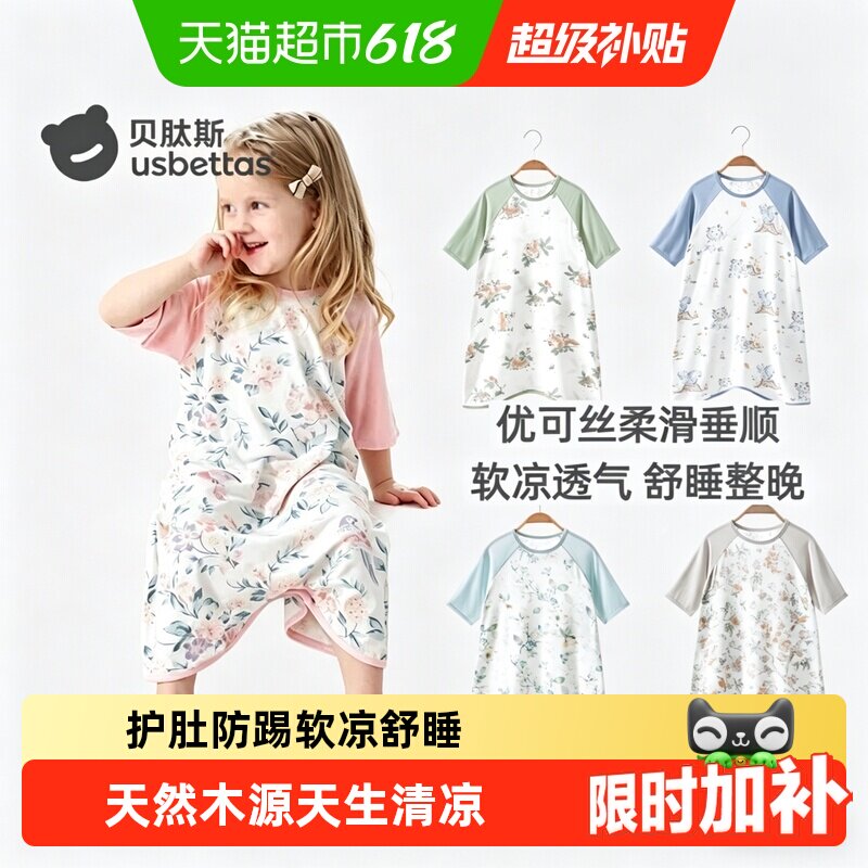 贝肽斯婴儿睡袋春夏季薄款2026新款睡袍儿童七分袖睡衣女宝宝睡裙