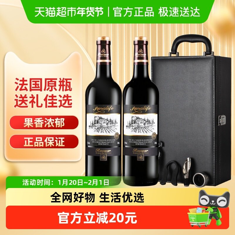 【原瓶进口】罗莎法国进口红酒双支礼盒干红葡萄酒750ml*2瓶送礼,酒类,干红静态葡萄酒,淘宝优惠券,粉丝福利购,淘宝优惠卷