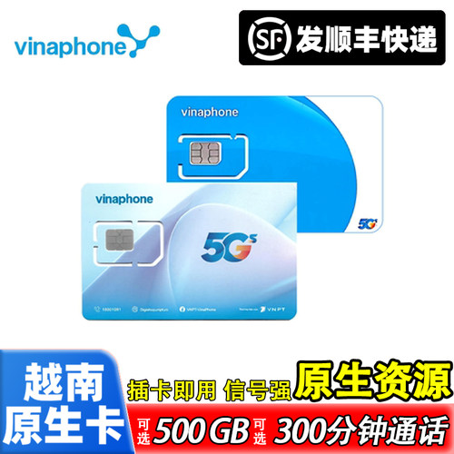 越南vinaphone电话卡