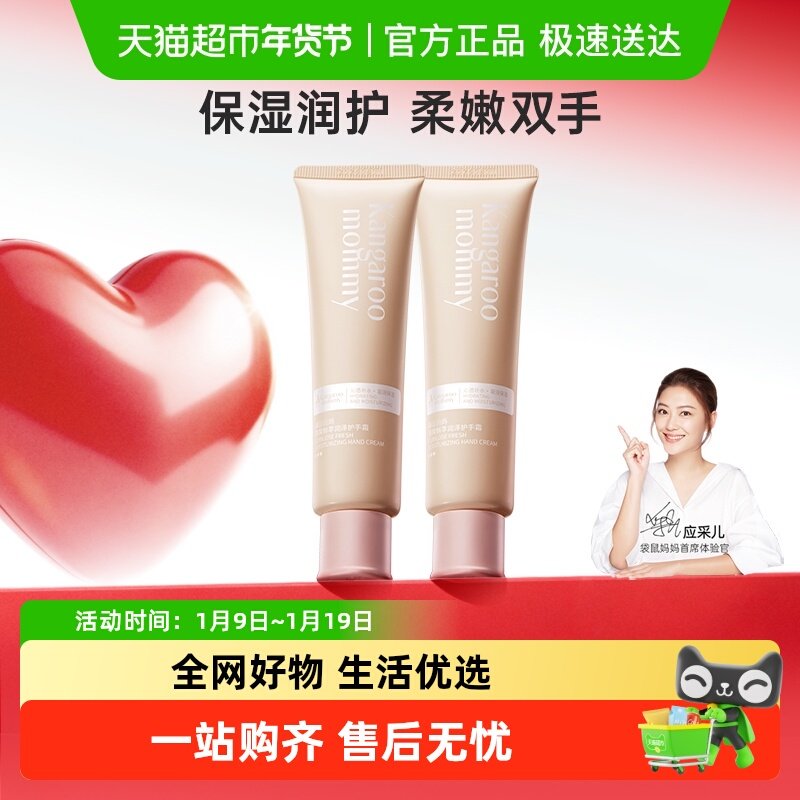 袋鼠妈妈燕窝护手霜秋冬保湿防干裂特润不油腻滋润持久留香粗糙