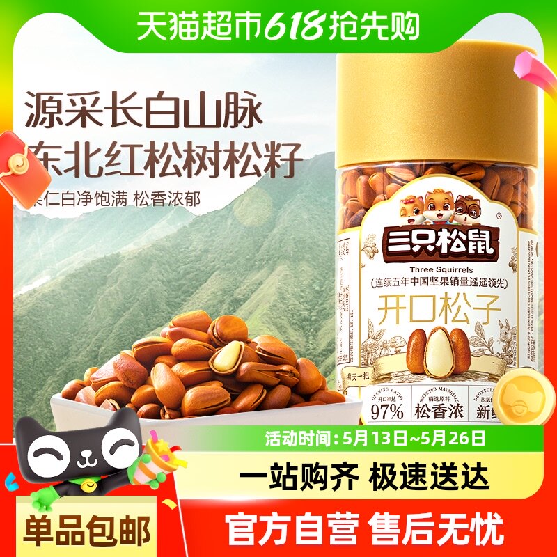 �»���ֻ���󿪿�����Ʒ��װ����ϵ��ÿ�ռ����ͯ�и�������ʳ