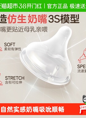 Pigeon 贝亲奶嘴新生婴儿宽口径奶嘴畅吸实感3代启衔硅胶宝宝奶嘴