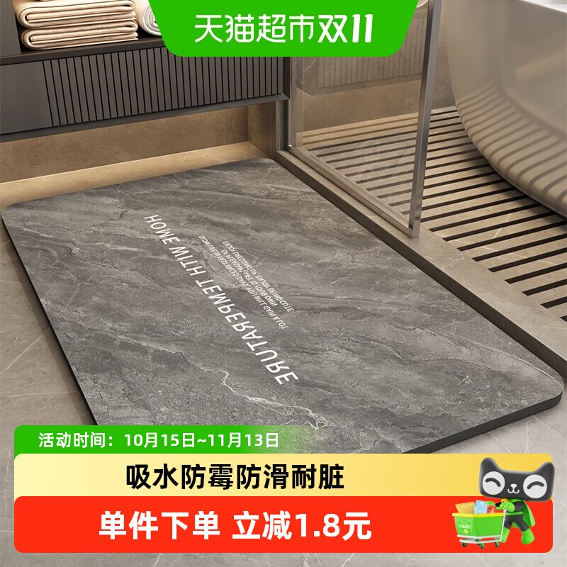 优勤硅藻泥浴室吸水地垫50*30cm卫生间防滑脚垫厕所速干入户门毯