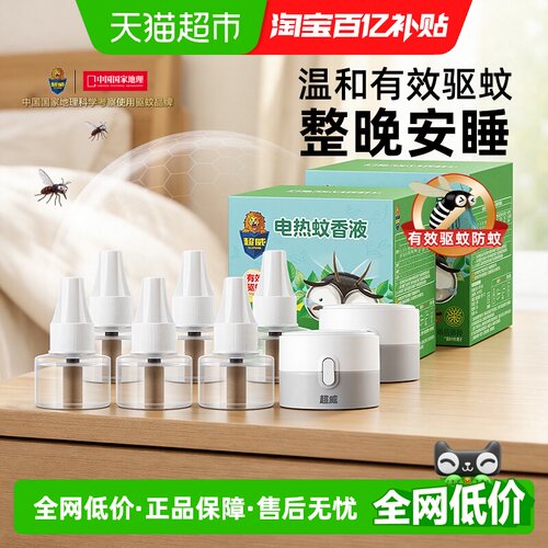 超威薄荷电蚊香液270晚30ml×6瓶