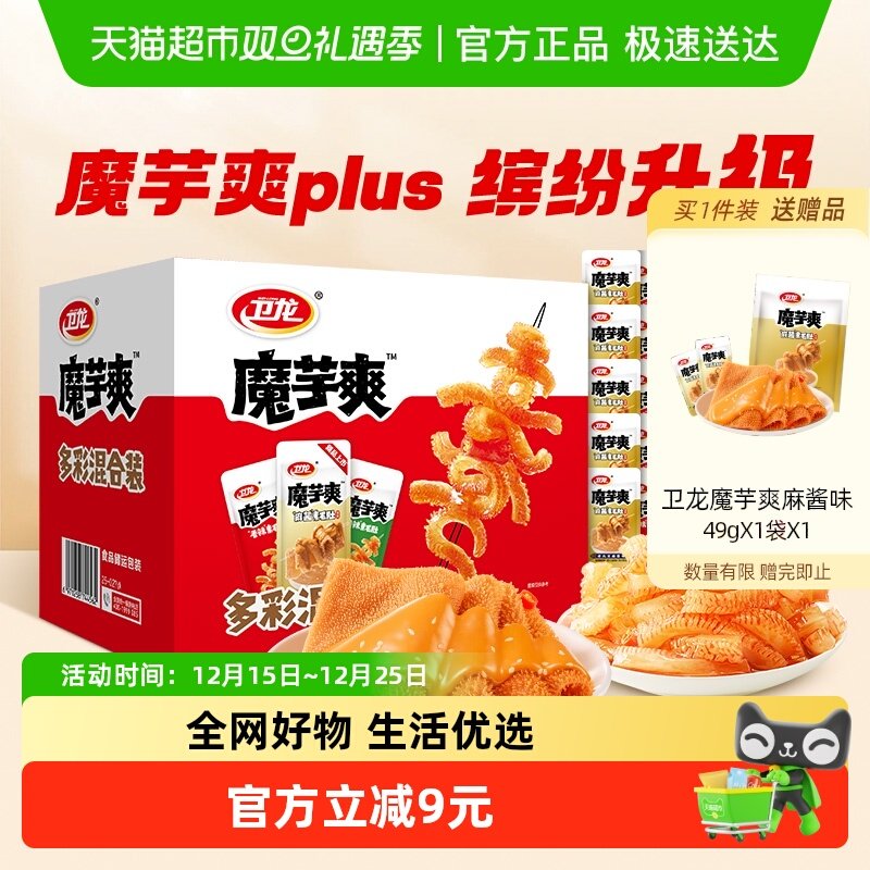 卫龙魔芋爽plus礼盒888g