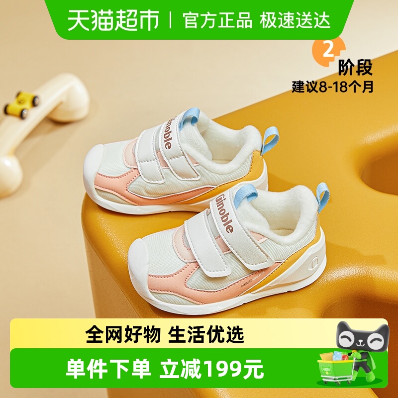 基诺浦步前鞋冬亲肤保暖关键鞋