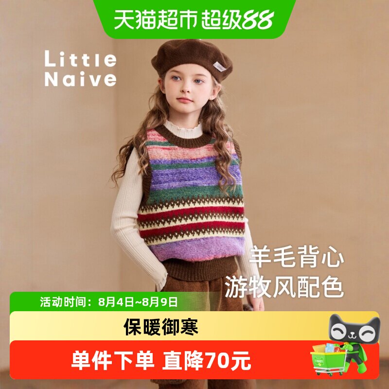 LittleNaive撞色针织衫渐变马甲