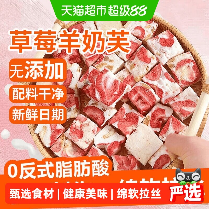 粮小福草莓羊奶芙拉丝配料干净图片