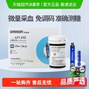 欧姆龙血糖用品血糖仪试纸i sens 631 632适用于i