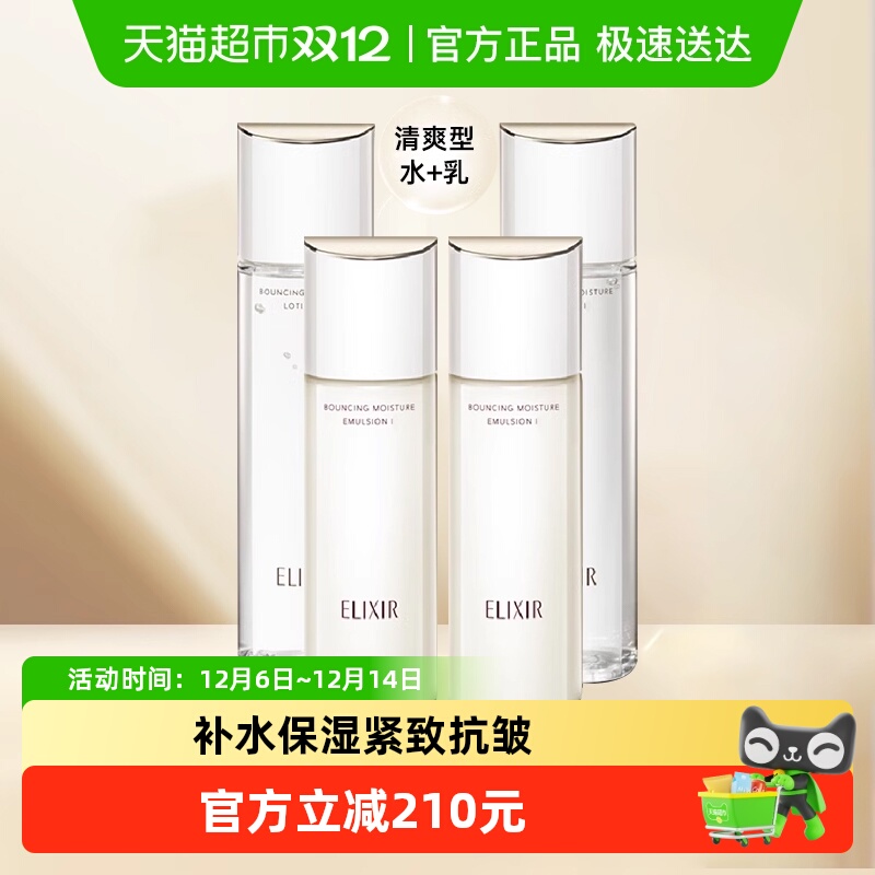 怡丽丝尔优悦活颜弹润保湿水乳