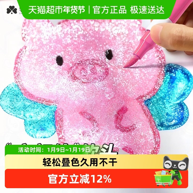 宅小仙彩色闪光马克笔软头荧光笔带闪粉发光笔亮晶晶流沙银光变色,文具电教/文化用品/商务用品,马克笔,淘宝优惠券,粉丝福利购,淘宝优惠卷