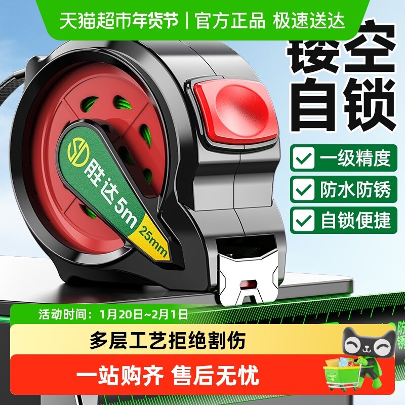 胜达卷尺荧光卷尺镂空尺测量尺米尺加厚加硬家用盒尺钢卷尺子荧光,五金/工具,卷尺,淘宝优惠券,粉丝福利购,淘宝优惠卷