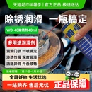 wd40除锈去锈防锈油神器金属强力清洗润滑剂防锈油喷剂螺丝松动