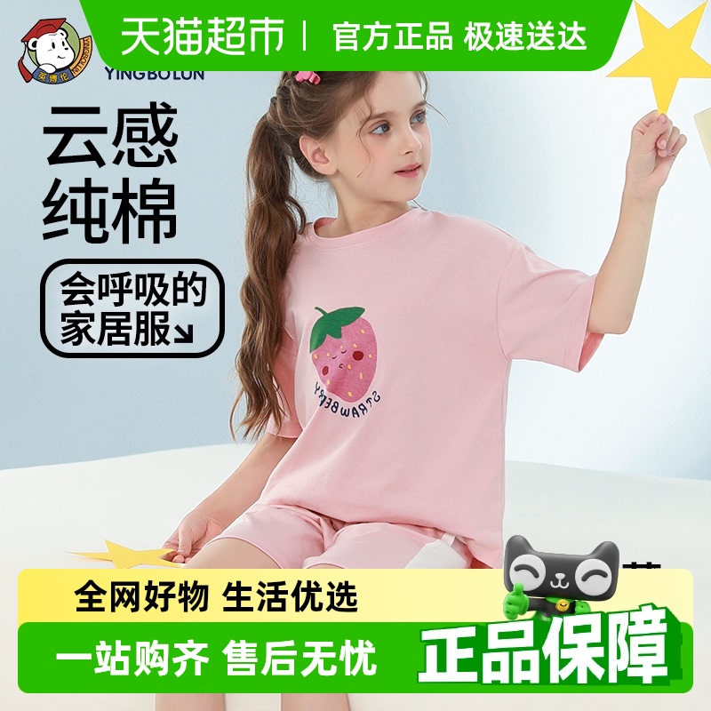 英博伦女童睡衣纯棉夏季薄款中大童女孩家居服儿童短袖五分裤套装
