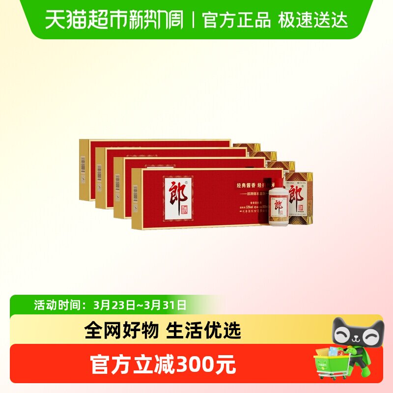 LANGJIU/�ɾ� ������ 53�� ������ 100ml 24ƿ 654.98Ԫ