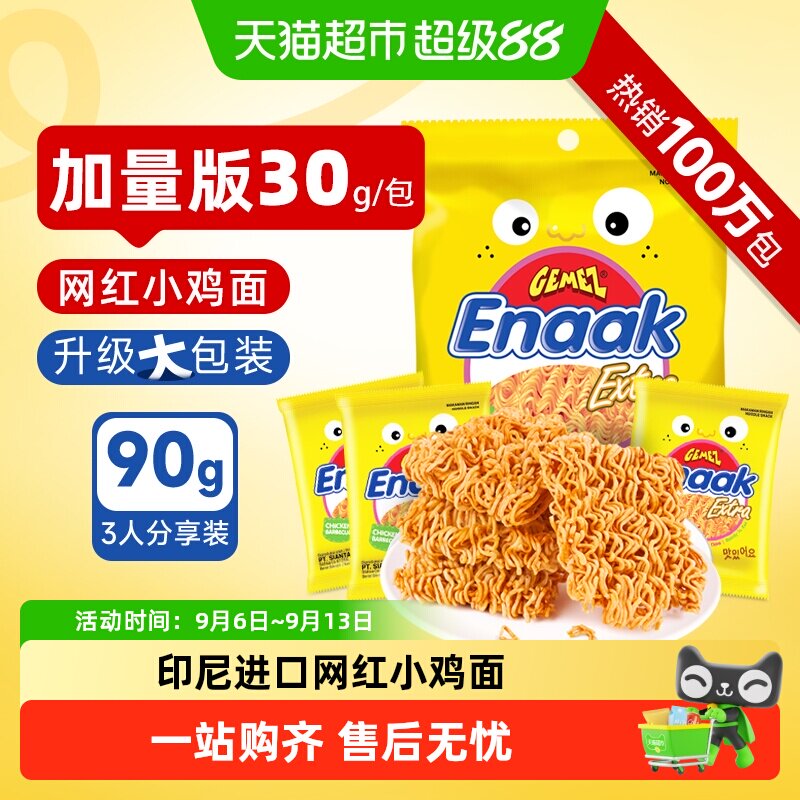 GEMEZ印尼进口烧烤味干脆面图片