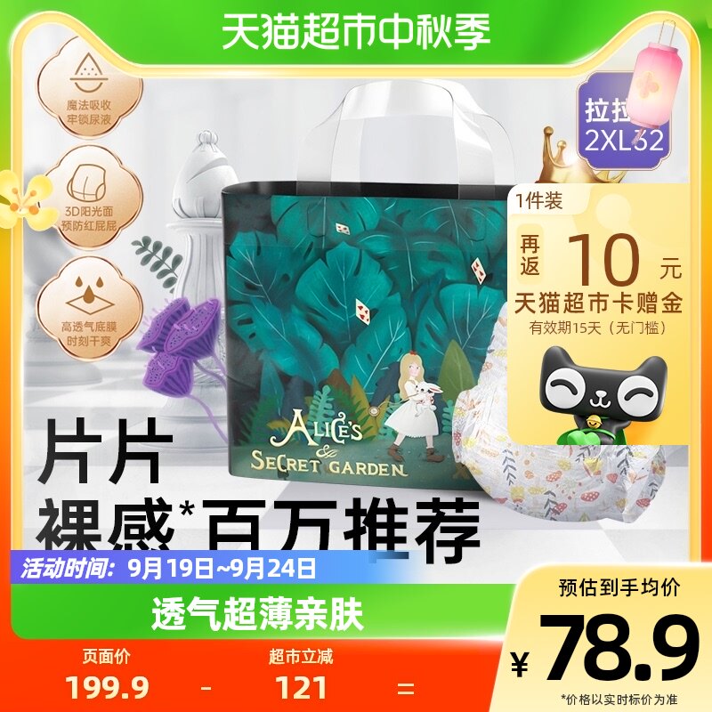 bebetour爱丽丝系列拉拉裤婴儿轻薄透气纸尿裤XXL码32片宝宝专用怎么样,好用不?
