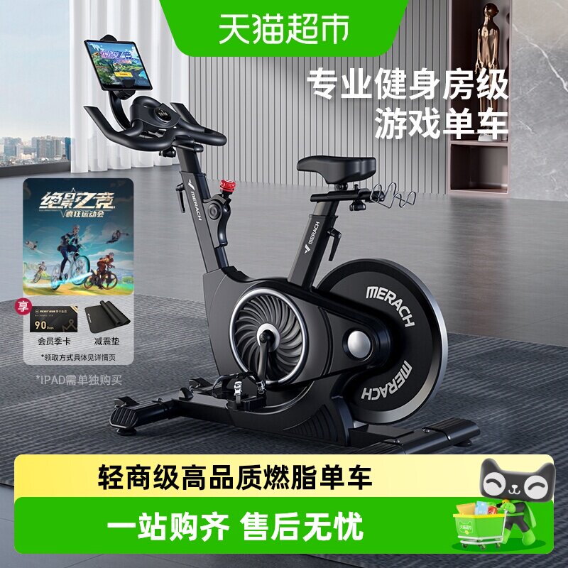 麦瑞克动感单车家用健身自行车商用专业减肥男士运动器材黑耀骑士