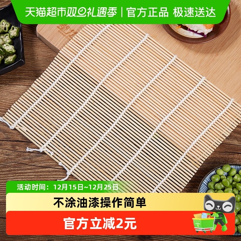 三月三无漆健康寿司竹帘