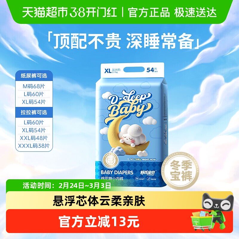 舒氏宝贝纸尿裤XL婴儿超薄透气亲肤柔软尿不湿拉拉裤XXL任选