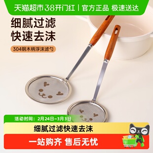 onlycook 304不锈钢打沫勺撇浮沫勺100目细网漏勺火锅去油过滤勺