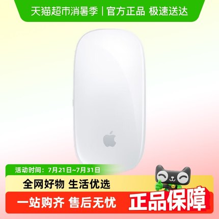 Apple/苹果妙控鼠标 笔记本电脑Mac无线蓝牙办公鼠标适用MAC/iPad