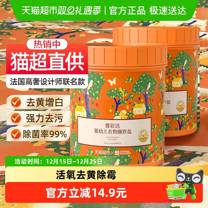 �Ųʽ�Ӥ����ը�β�Ưϴ��ȥ����ǿ1KG*2ƿ������ùȥ��ȥ������ 47.9Ԫ