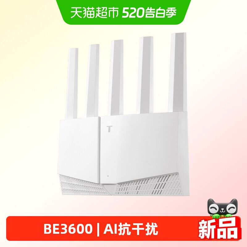 普联TP-LINK WiFi7 BE3600路由器千兆家用高速无
