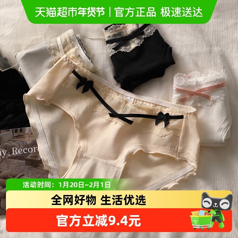 少女内裤女抑菌透气底裆亲肤不夹臀不卷边棉质木耳边三角短裤女生,女士内衣/男士内衣/家居服,女三角裤,淘宝优惠券,粉丝福利购,淘宝优惠卷